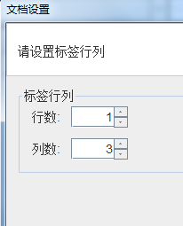 V6版紙張設(shè)置3.png