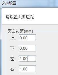 V6版紙張設(shè)置4.png