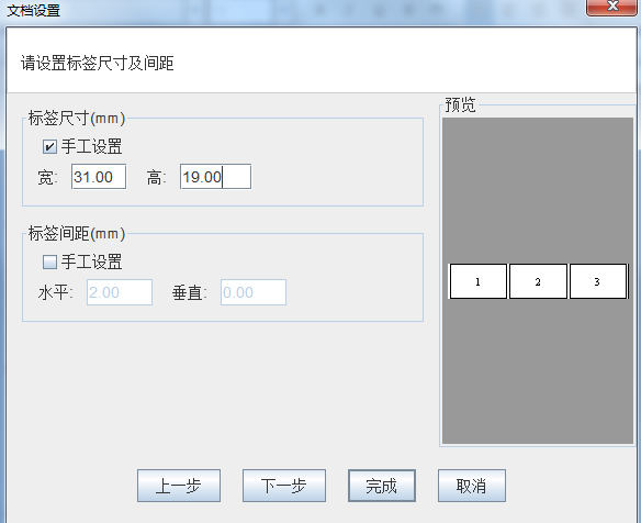 V6版紙張設(shè)置5.png