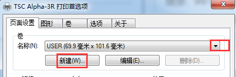 V6版紙張設(shè)置6.png