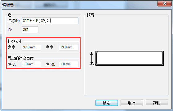 V6版紙張設(shè)置7.png