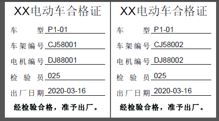 電動車合格證1.png