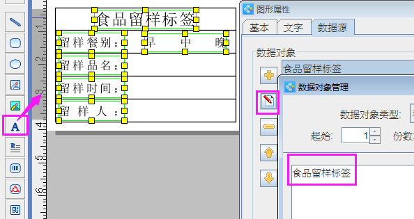 食品留樣4.png