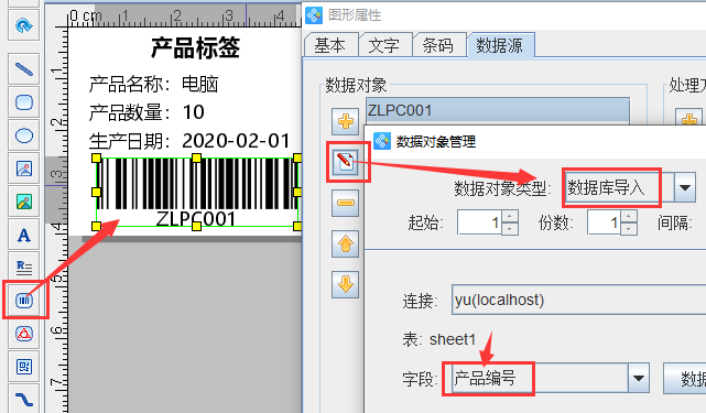 MySQL產(chǎn)品標簽6.png