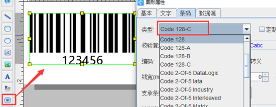 128-C條碼2.png