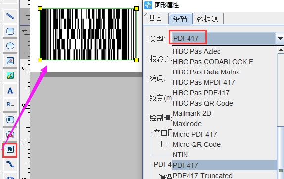 批量生成PDF417碼4.png