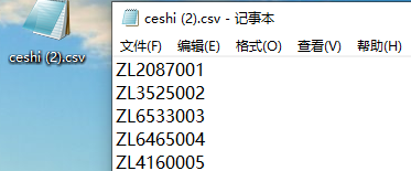 CSV二維碼1.png