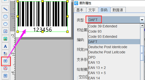 批量生成DAFT碼4.png