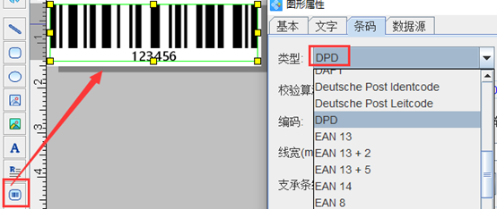 DPD條碼5.png