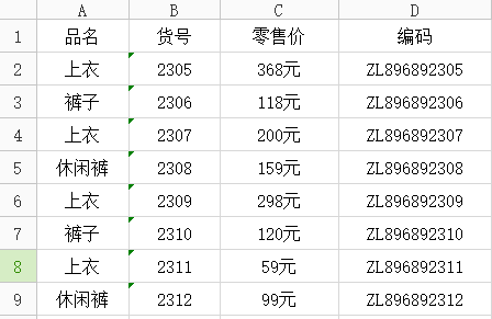 篩選打印固定1.png