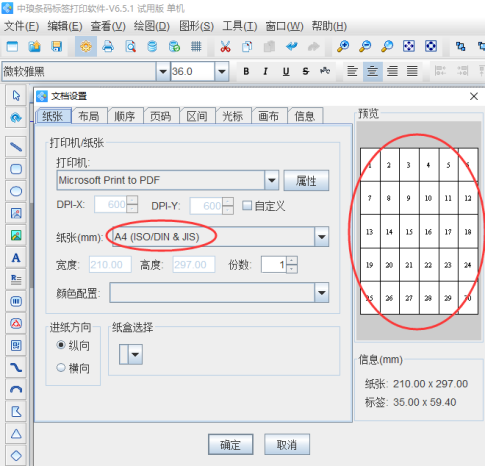 2.2張璠璠 在中瑯軟件中如何快速制作偶數(shù)標(biāo)342.png