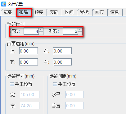 食品標(biāo)簽制作軟件如何制作食品營(yíng)養(yǎng)成分表295.png