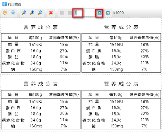 食品標(biāo)簽制作軟件如何制作食品營(yíng)養(yǎng)成分表986.png